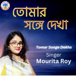 Tomar Sange Dekha Bangla Song