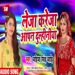 Leja Kareja Apan Dulhaniya Bhojpuri