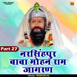 Narasinhapur Baba Mohan Ram Jagaran Part 27 Hindi