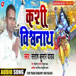 Kashi Vishwnath Bhojpuri