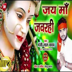Jai Maa Jawarhi Bhojpuri