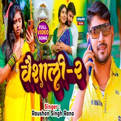 Vaishali 2 Bhojpuri song