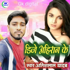 Dj Ahiran Ke maithili