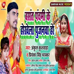 Basant Panchami Ke Hokhela Pujanwa Ho Bhojpuri