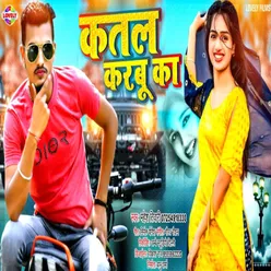 Katal  Karbu Ka Bhojpuri Song