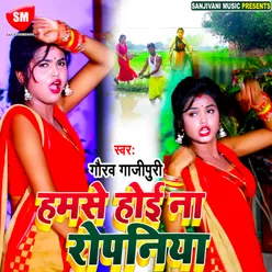 Hamse Hoi Na Ropaniya Bhojpuri