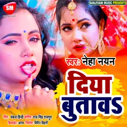 Diya Butawa Bhojpuri