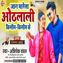 Jaan Marela  Othlali Kisim Kisim Ke Bhojpuri Song
