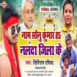 Nam Sonu  Kumar Ha Nalanda Jila Ke Bhojpuri Song
