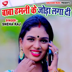 Baba Hamni Ke Jodha Laga Di Bhojpuri Song