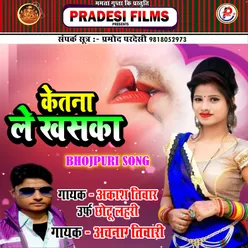 Ketna Le Khaska Bhojpuri