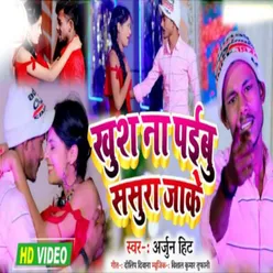 Khush Na Rah Paibu Sasura Me Jake Bhojpuri songs