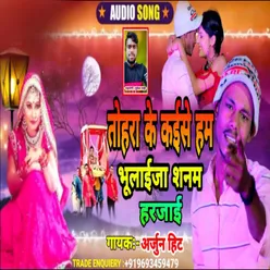 Tohra Ke Kaise Bhulai Sanam Harjai Bhojpuri songs