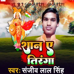 Shan E Tiranga Bhojpuri