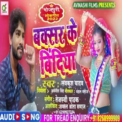 Buxar Ke Bindiya Bhojpuri