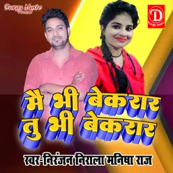 Mai Bhi Bekarar Tu Bhi Bekarar Bhojpuri Song