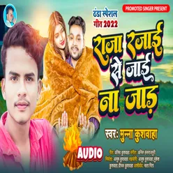 Raja Rajai Se Jai Na Jad Bhojpuri song