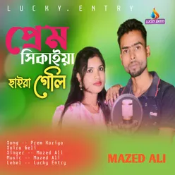 Prem Koriya Saira Geli Bengali