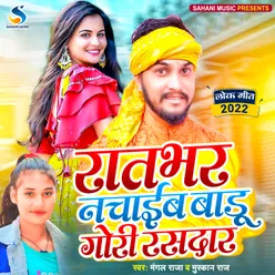 Ratbhar Nachaib Badu Gori Rasdar Bhojpuri