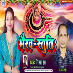 Bhaerav Satuti Bhojpuri Song