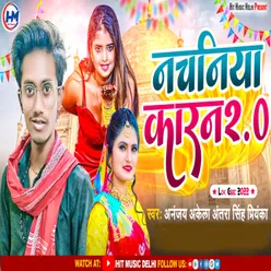 Nachaniya Karan 2 0 BHOJPURI