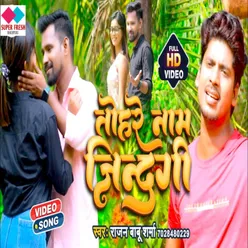 Zindagi Tohre Naam Ha NEW BHOJPURI SAD  SONG