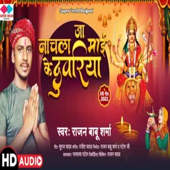 Mai Ke Duwariya  Nachal Jai NEW BHOJPURI SONG