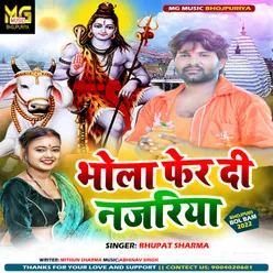 Baba Fer Di Najariya bhojpuri