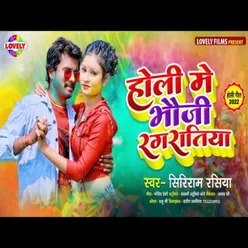 Holi Me Bhauji Rang  Ratiya Bhojpuri Song