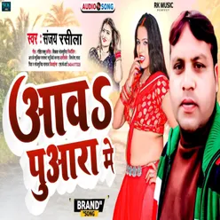 Aaw Puiwara Me Bhojpuri Song 2022