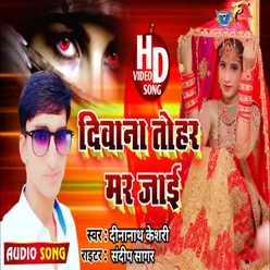 Deewana Tohar Mar Jaai Bhojpuri