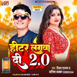 Heater Lagawa Di 2.0 Bhojpuri