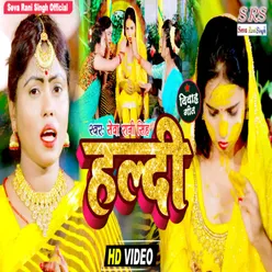 Haldi Bhojpuri Song