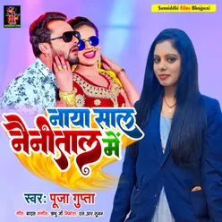 Naya Sal Nainitaal Me Bhojpuri song