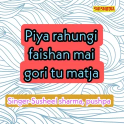 Piya Rahungi Faishan Mai Gori Tu Matja