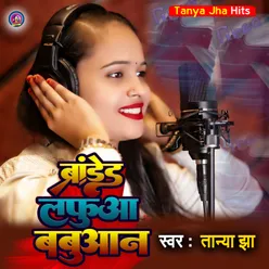 Branded Lafua Babuaan Bhojpuri Songs