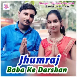 Jhoomraj Baba Ke Darshan Bhakti Song