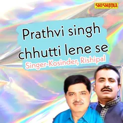 Prathvi Singh Chhutti Lene Se