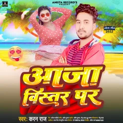 Aaja Bistar Par Bhojpuri song