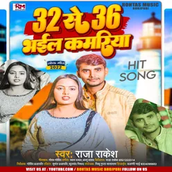 32 Se 36 Bhail Kamriya Bhojpuri Song 2023