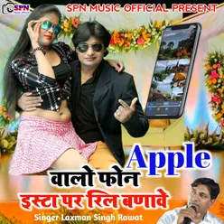 Apple Walo Phone Insta Pe Reel Banave Rajasthani