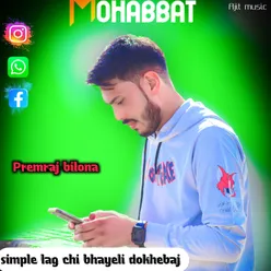 Simple Lag Chi Bhayeli Dokhebaj