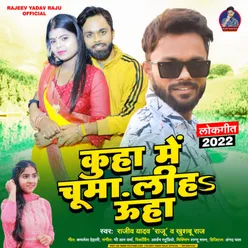 Kuha Me Chuma Lihaa Unha Bhojpuri