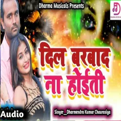 Dil Barbad Naa Hoiti Bhojpuri