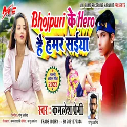 Bhojpuri Ke Hero Hai Hamar Saiya