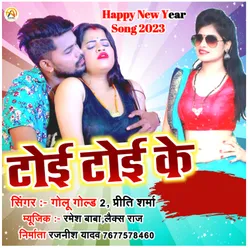 Toi Toi Ke Bhojpuri