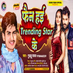 Fan Hai Trending Star Ke Bhojpuri