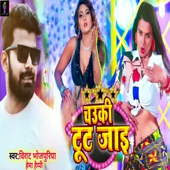 Chauki Tut Jai Bhojpuri song