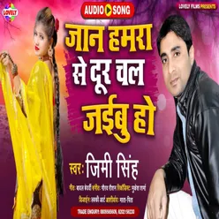 Jan Hamra Se Dur Chal Jaibu Ho Bhojpuri Song