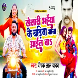 Khesari Bhaiya Ke Badhiya Gana Aaail Ba Bhojpuri Song
